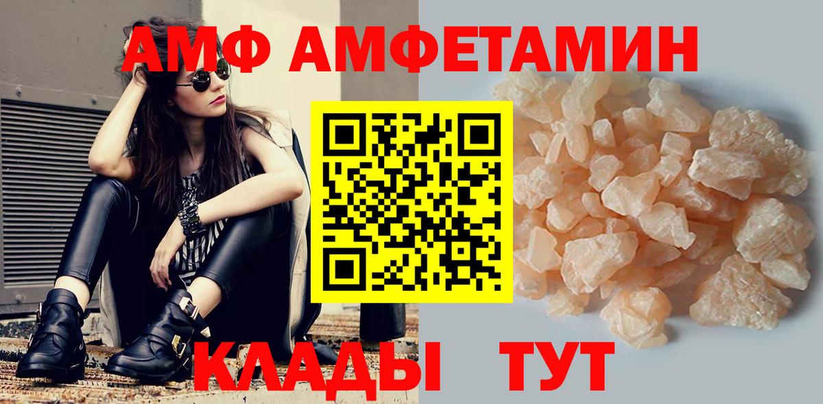 Amphetamine VHQ Ялуторовск