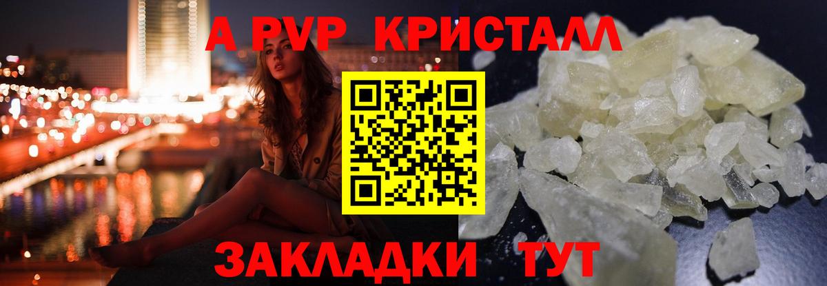 Альфа ПВП мука Ялуторовск