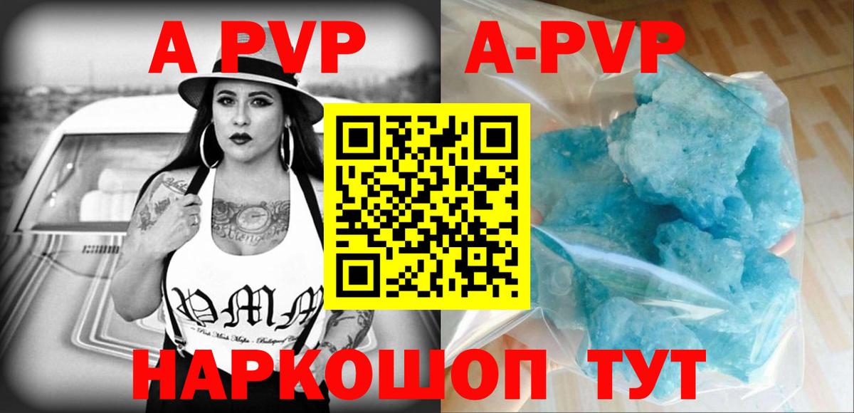 Альфа ПВП СК  Alpha-PVP Crystall  Ялуторовск  Вход с VPN 