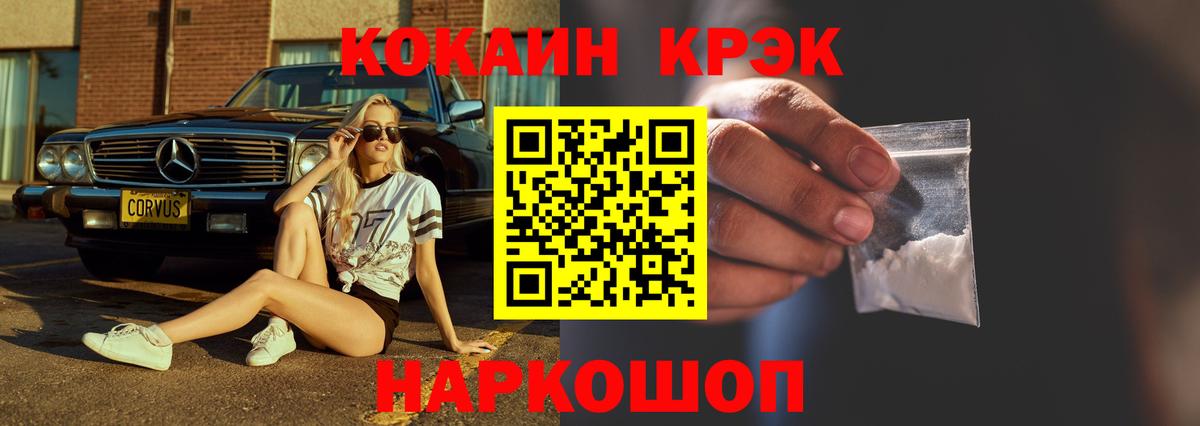 КОКАИН Columbia  Cocaine  Вход с VPN  Ялуторовск  КОКАИН VHQ 