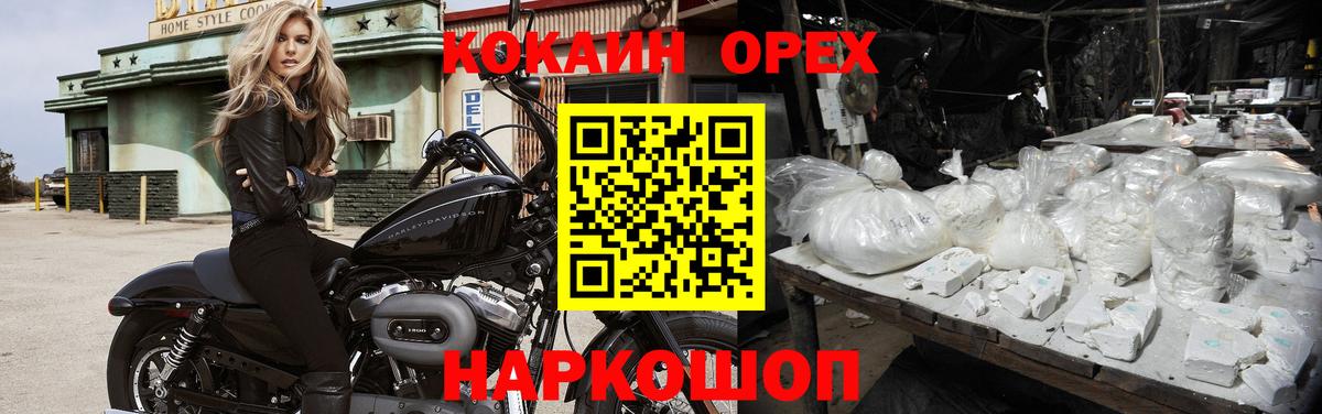 КОКАИН Боливия Ялуторовск