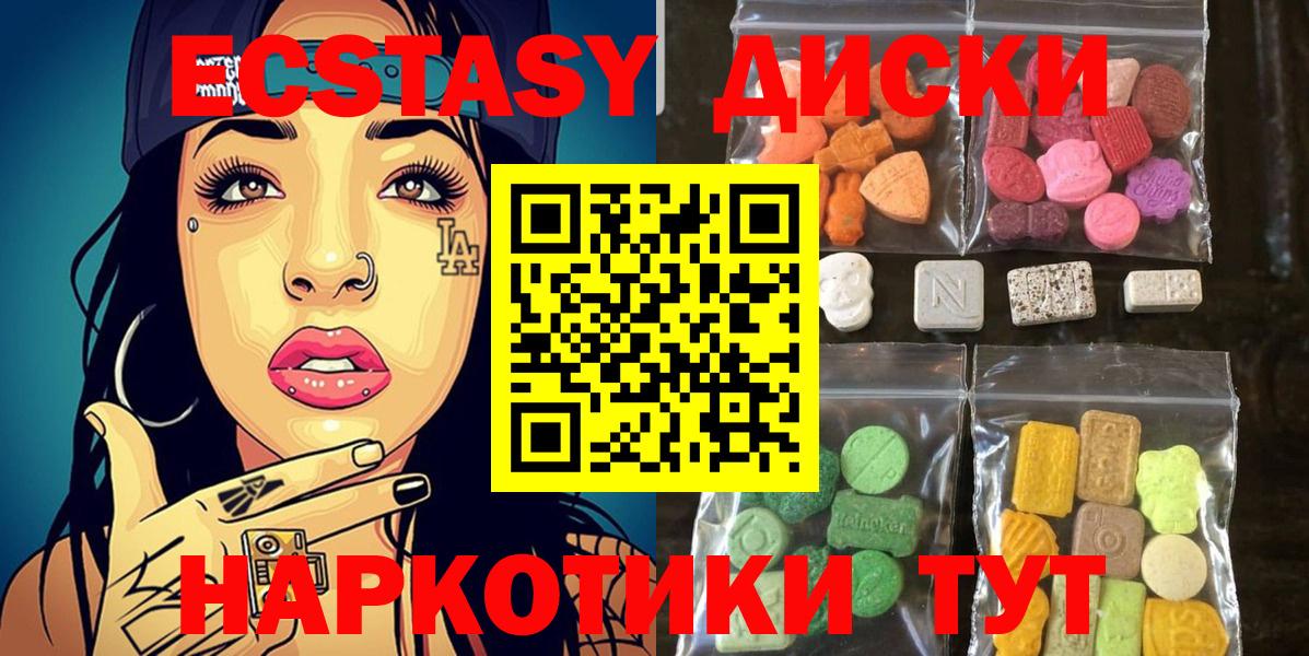 Ecstasy таблы  Ecstasy VHQ  Ялуторовск  Вход с VPN 