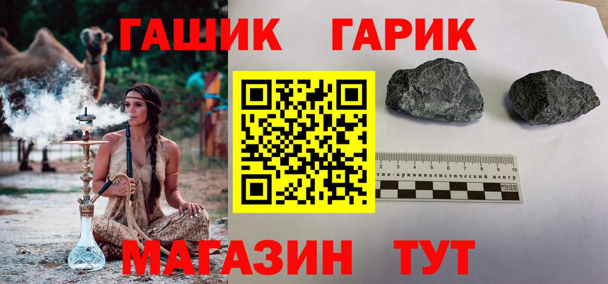 Ялуторовск  Гашиш Изолятор  ГАШ хэш  Вход с VPN 