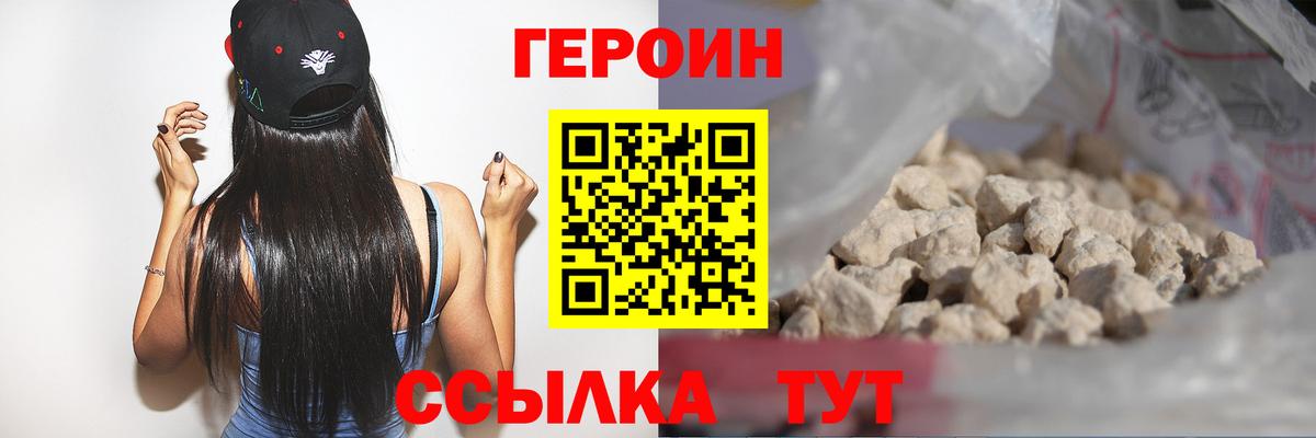 Ялуторовск  Героин герыч  Вход с VPN 