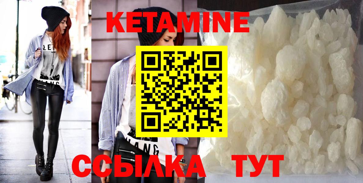КЕТАМИН VHQ Ялуторовск