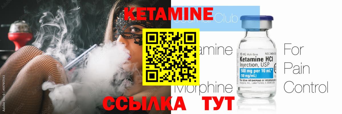 Ялуторовск  КЕТАМИН ketamine  omg tor  Вход с VPN  КЕТАМИН VHQ 