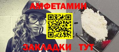 амфетамин Северобайкальск