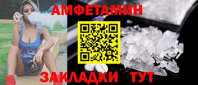 амфетамин Северобайкальск