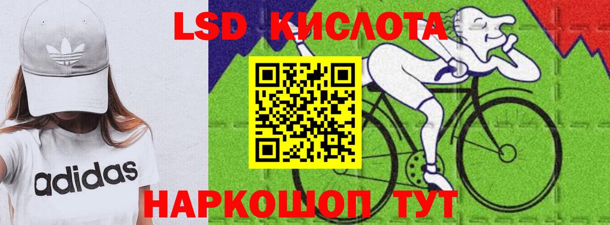 LSD-25 экстази кислота  LSD-25 экстази кислота  Ялуторовск  Вход с VPN 