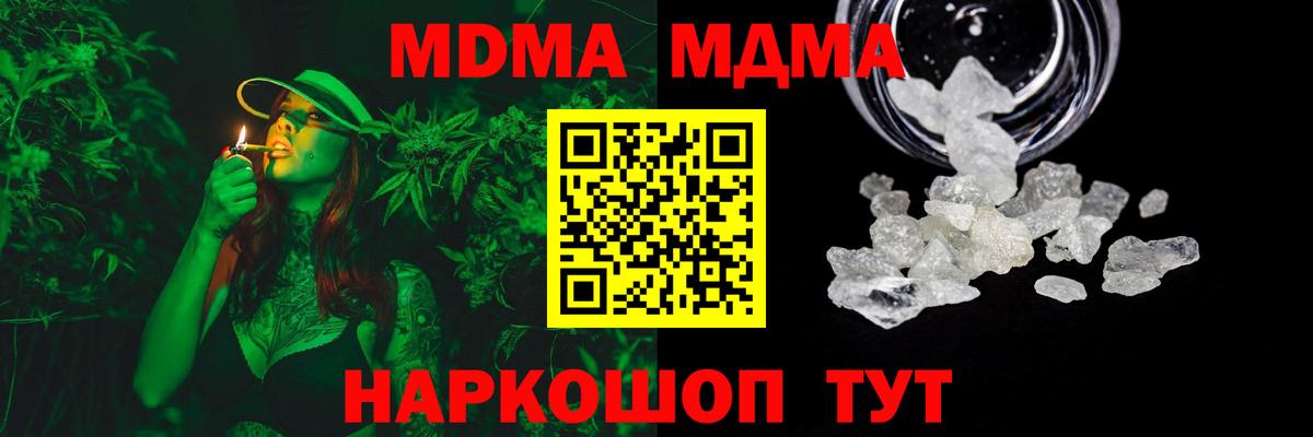 МДМА кристаллы Ялуторовск