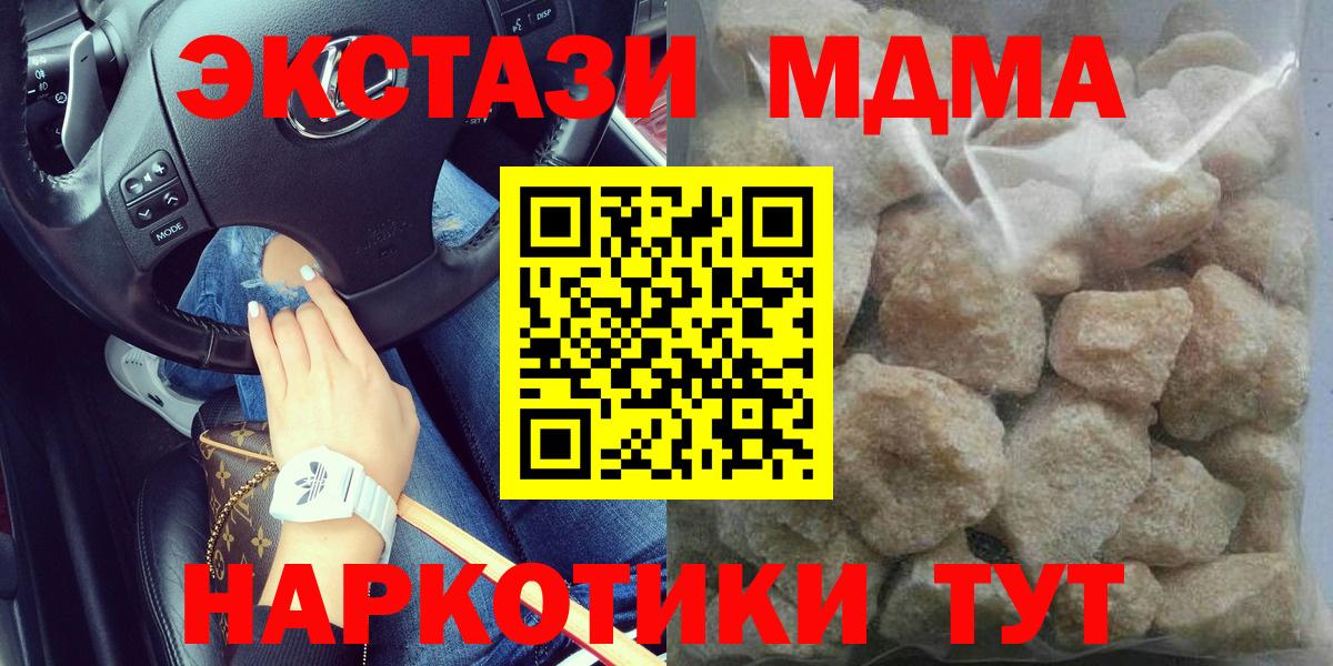 MDMA молли  МДМА  MDMA VHQ  Ялуторовск  Вход с VPN 