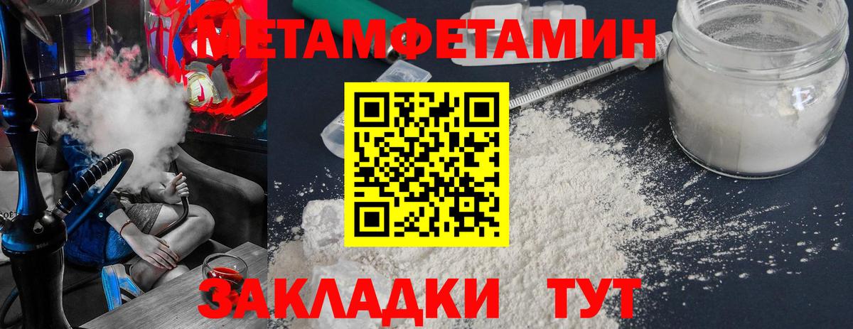 Метамфетамин витя  Вход с VPN  Ялуторовск  Метамфетамин витя 