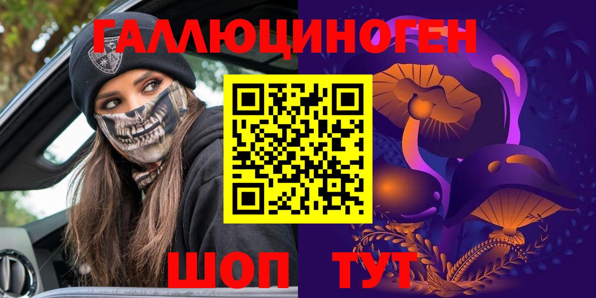 Псилоцибиновые грибы ЛСД  как найти закладки  Ялуторовск  Псилоцибиновые грибы Psilocybine cubensis  Вход с VPN 